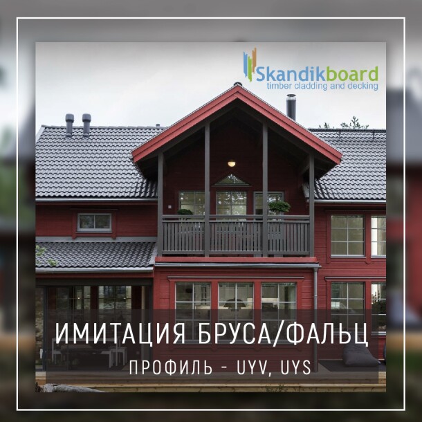 Имитация брусафальц