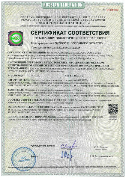 %D0%AD%D0%9A%D0%9E_%D1%81%D0%B5%D1%80%D1%82%D0%B8%D1%84%D0%B8%D0%BA%D0%B0%D1%82%D0%B0-1.jpg